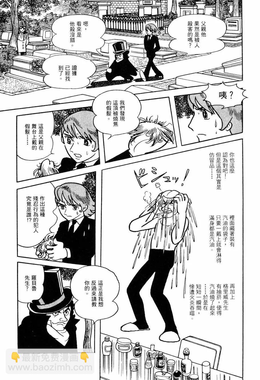 《七色鹦哥》第05卷 第41页