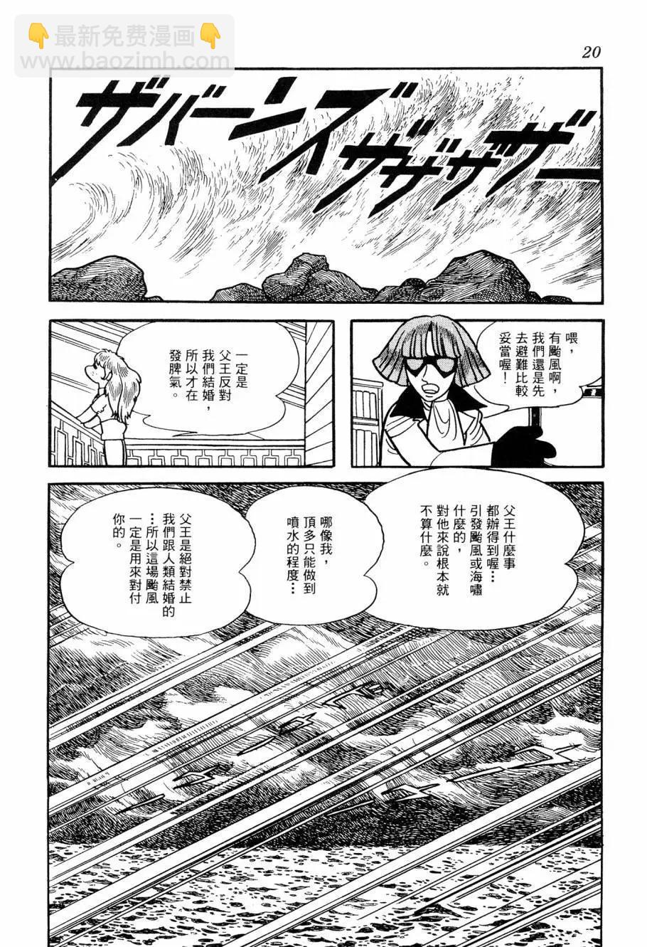 《七色鹦哥》第04卷 第22页