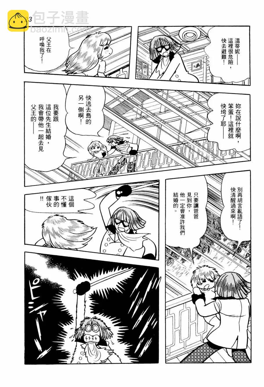 《七色鹦哥》第04卷 第25页