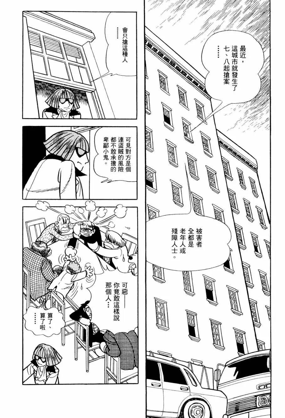《七色鹦哥》第04卷 第40页