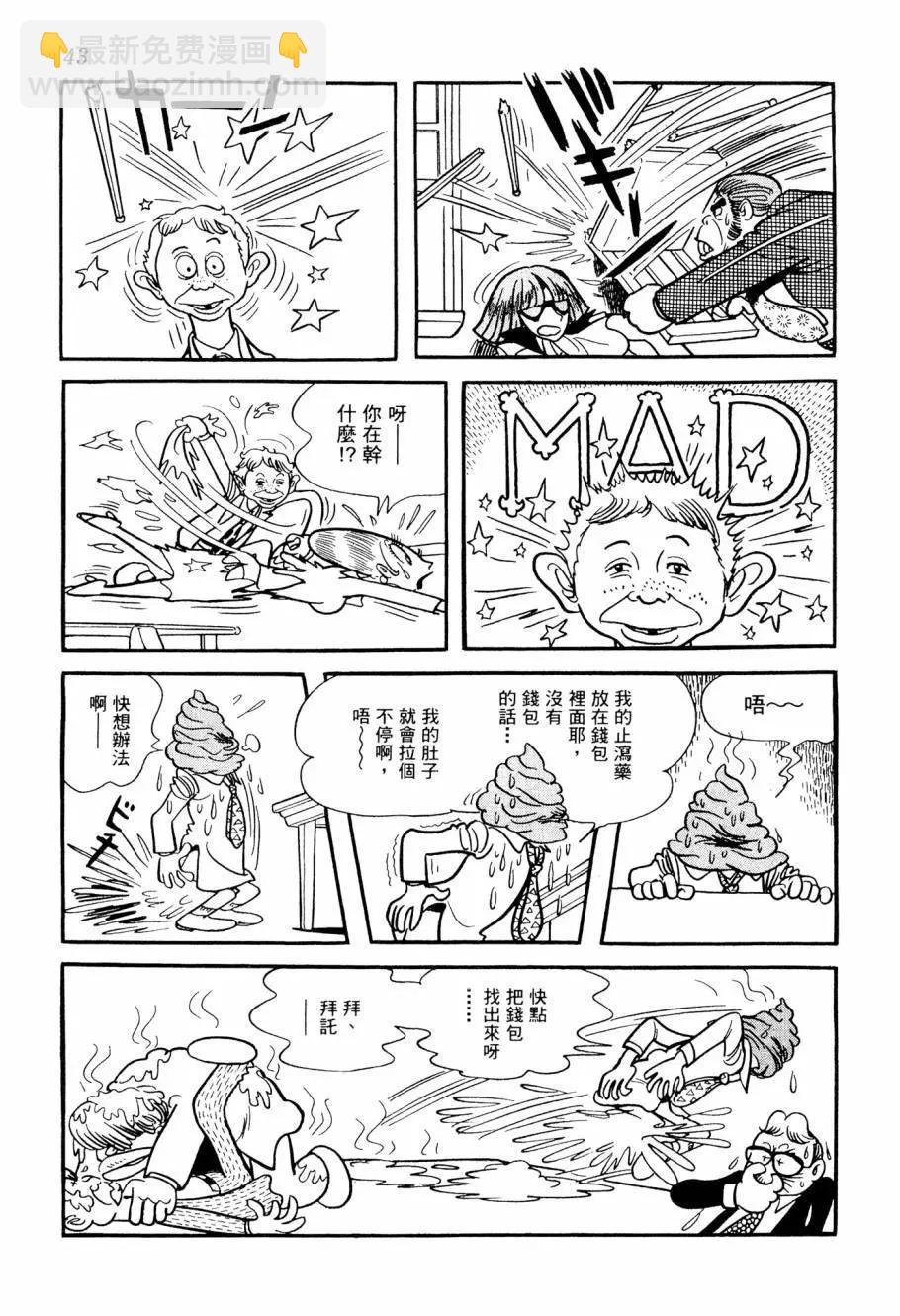 《七色鹦哥》第04卷 第45页