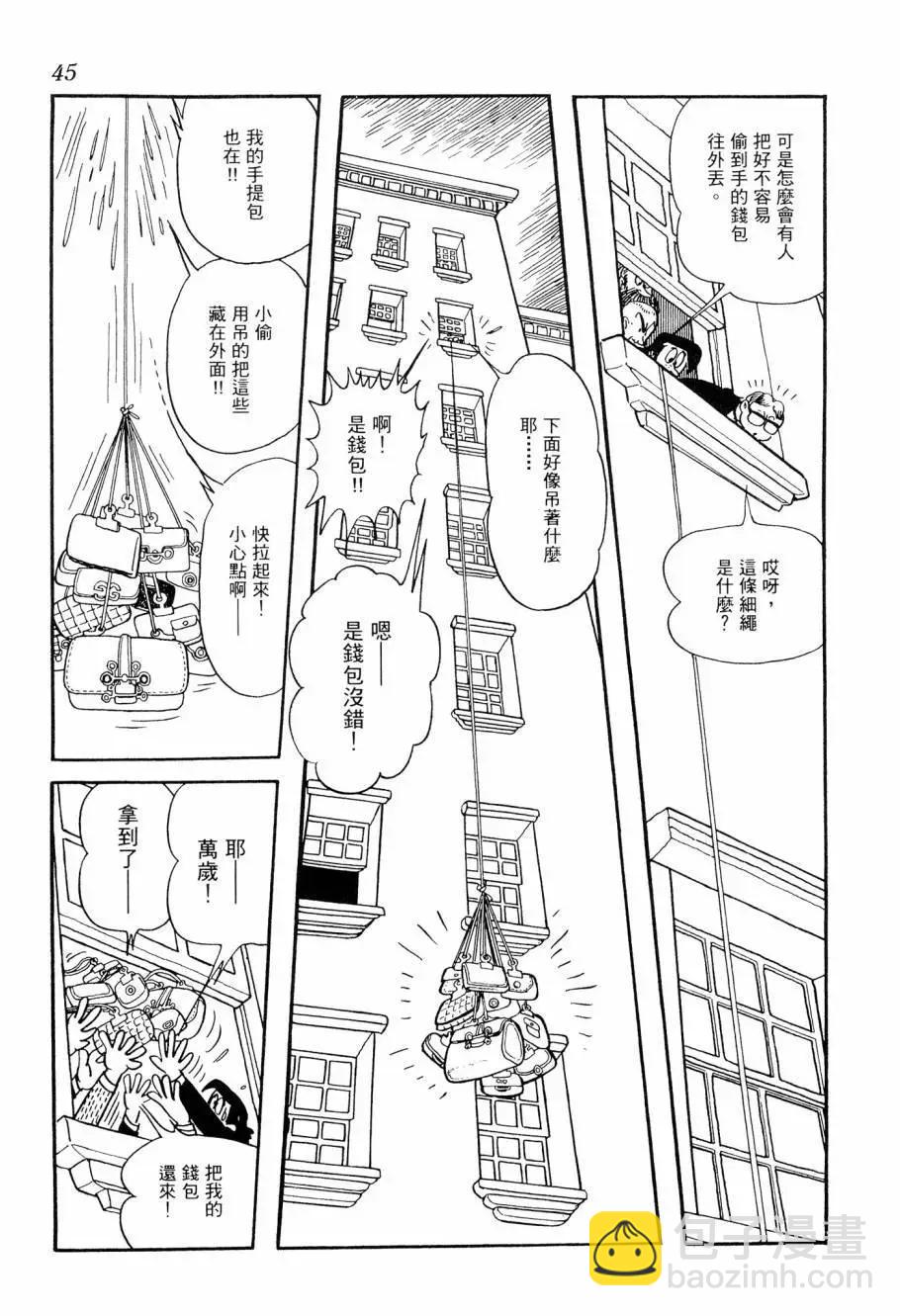 《七色鹦哥》第04卷 第47页