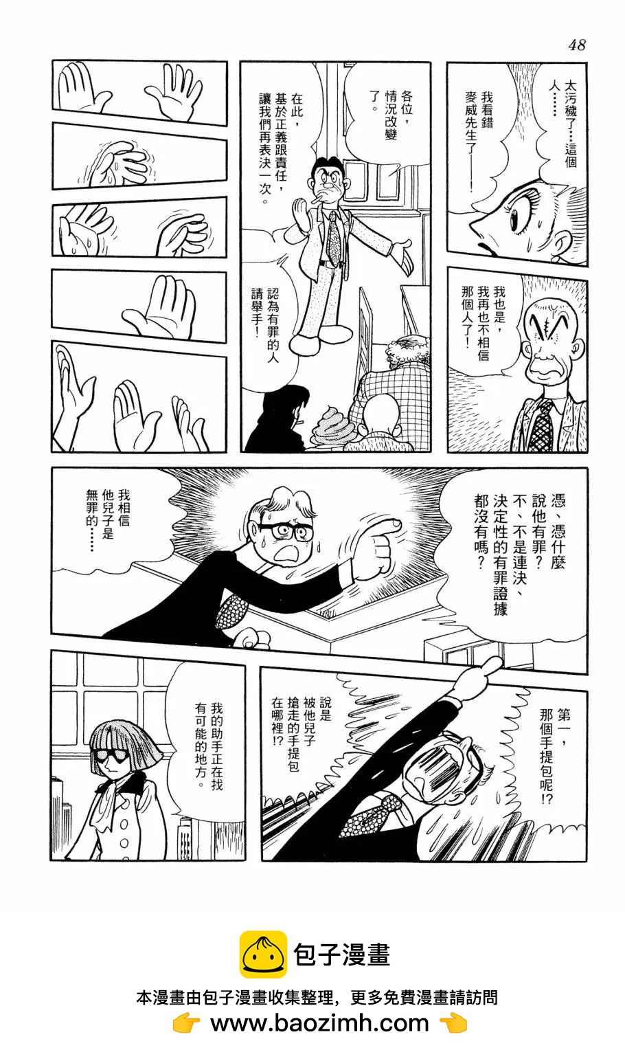 《七色鹦哥》第04卷 第50页