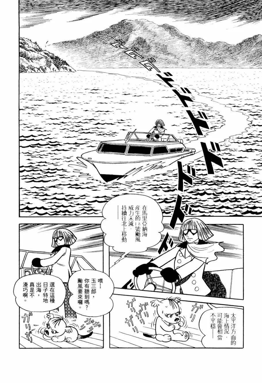 《七色鹦哥》第04卷 第8页