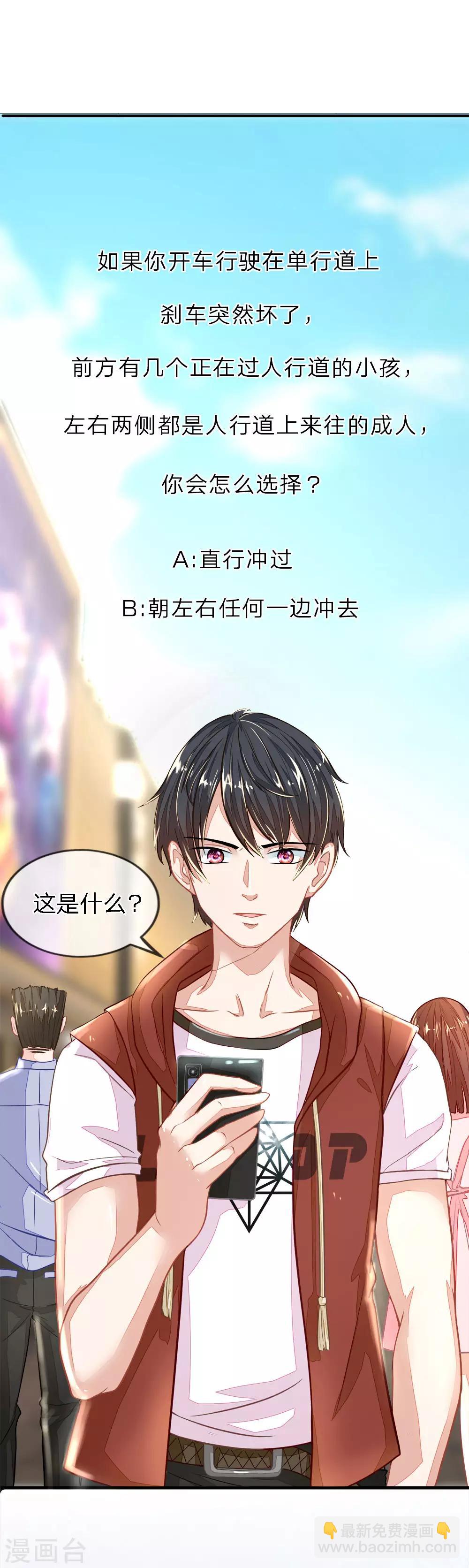 《逃命游戏》第1话 第4页