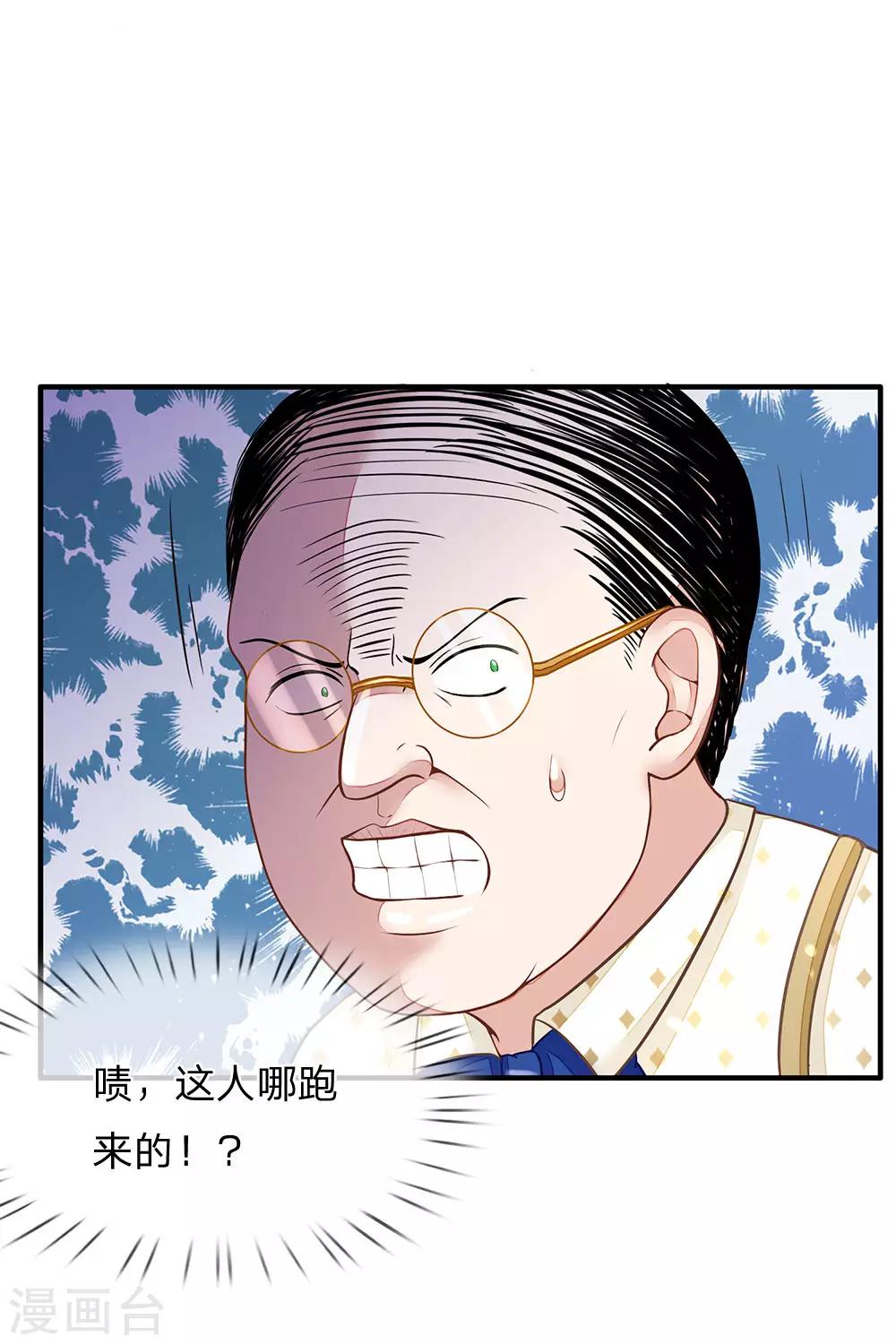 《逃命游戏》第7话 第9页