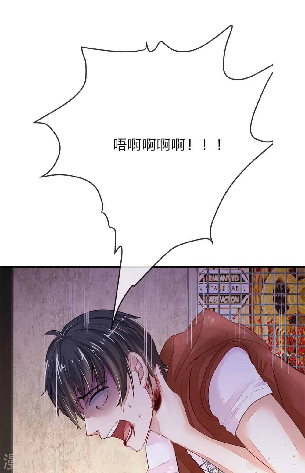 《逃命游戏》第5话 第10页