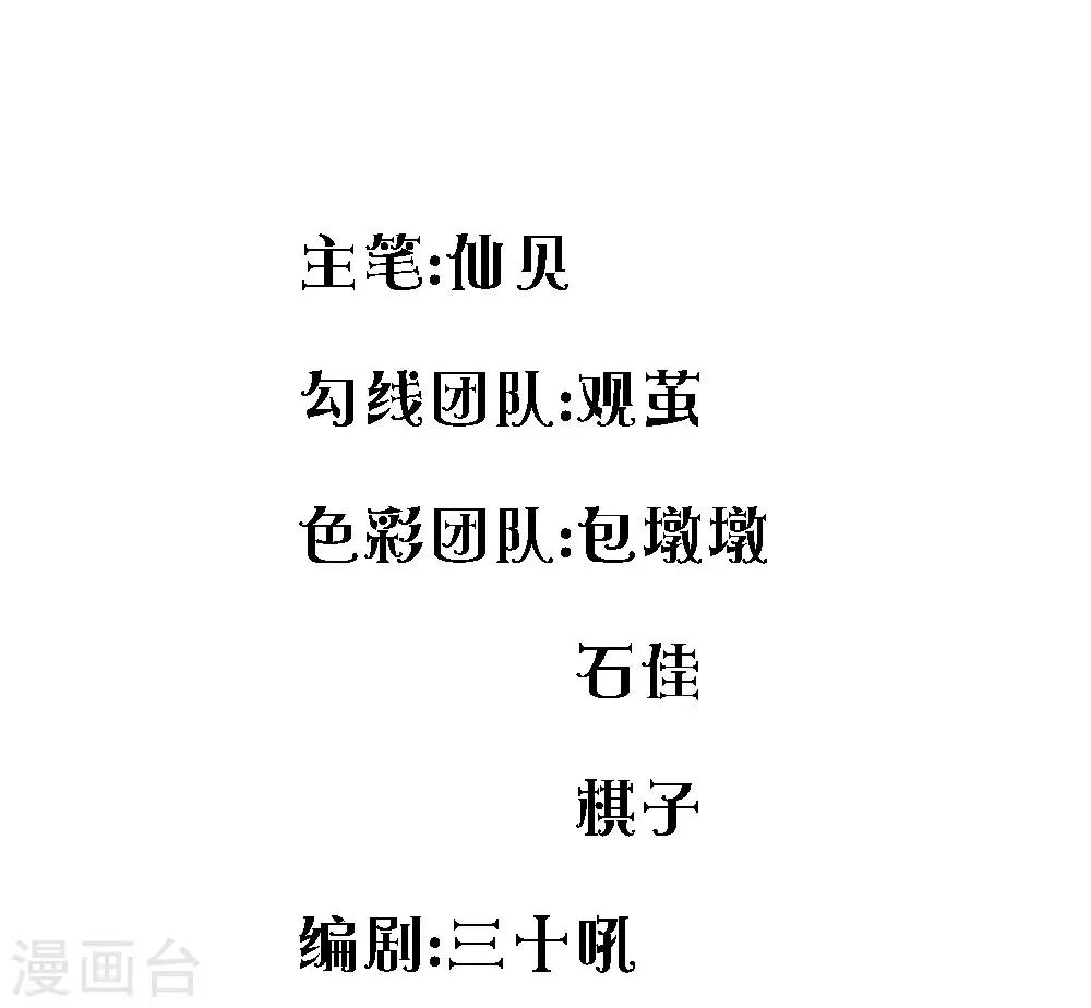 《逃命游戏》第6话 第2页