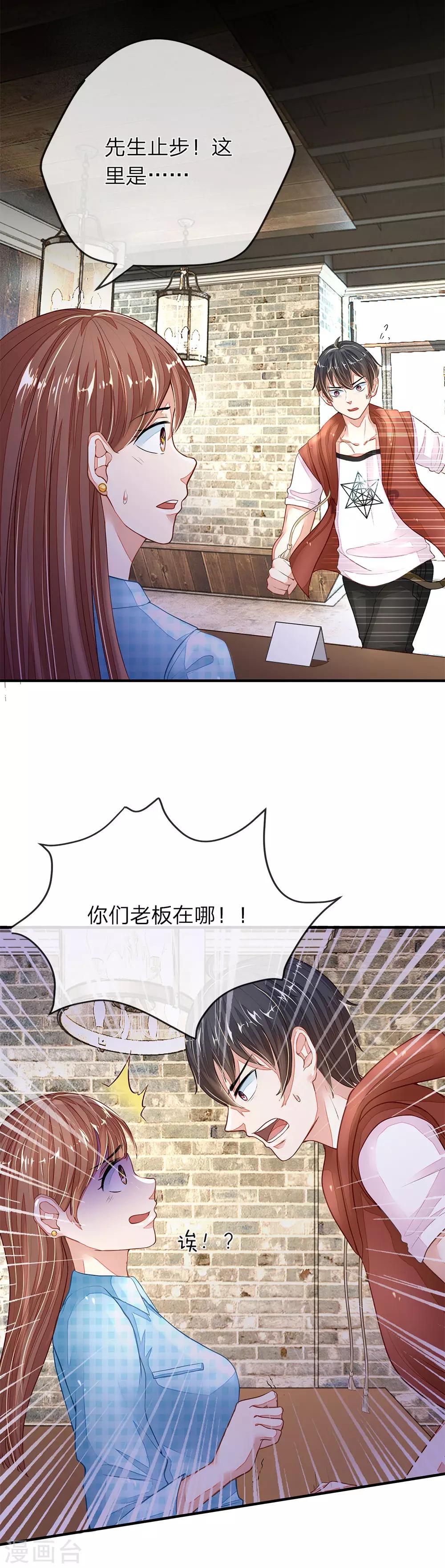 《逃命游戏》第4话 第8页