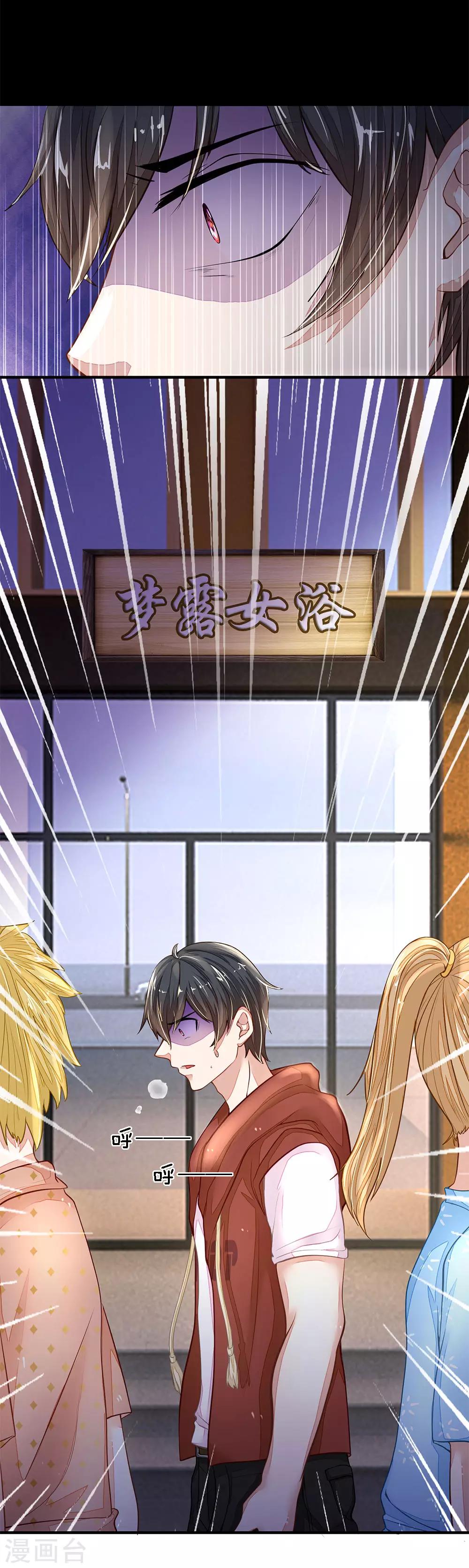 《逃命游戏》第2话 第4页