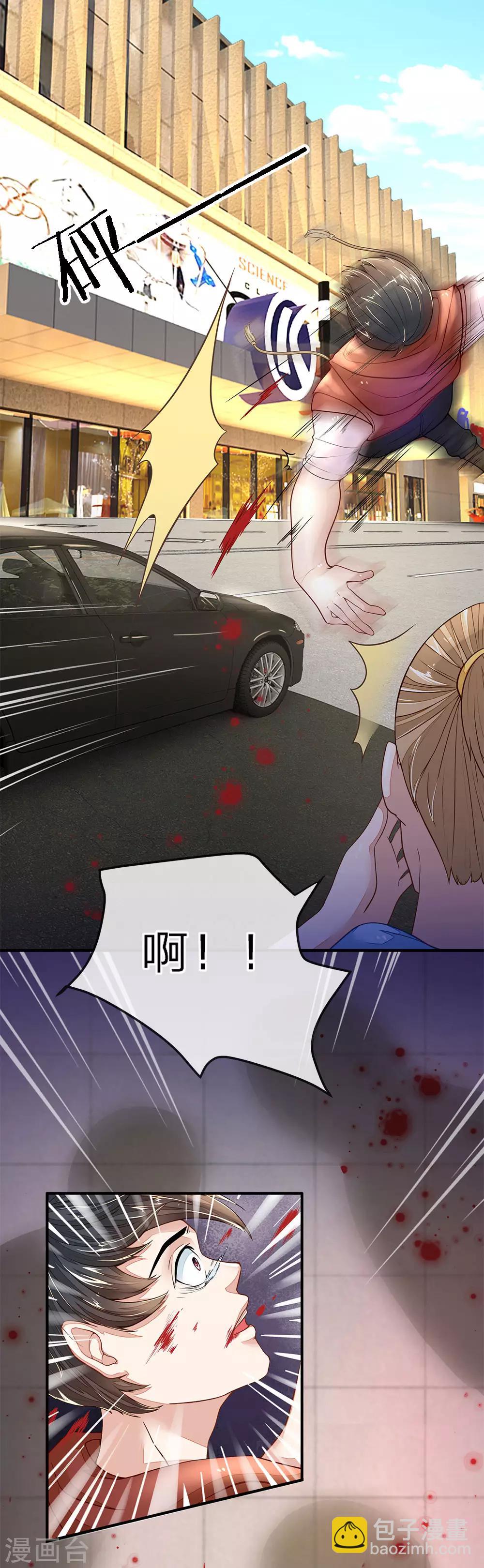 《逃命游戏》第1话 第13页