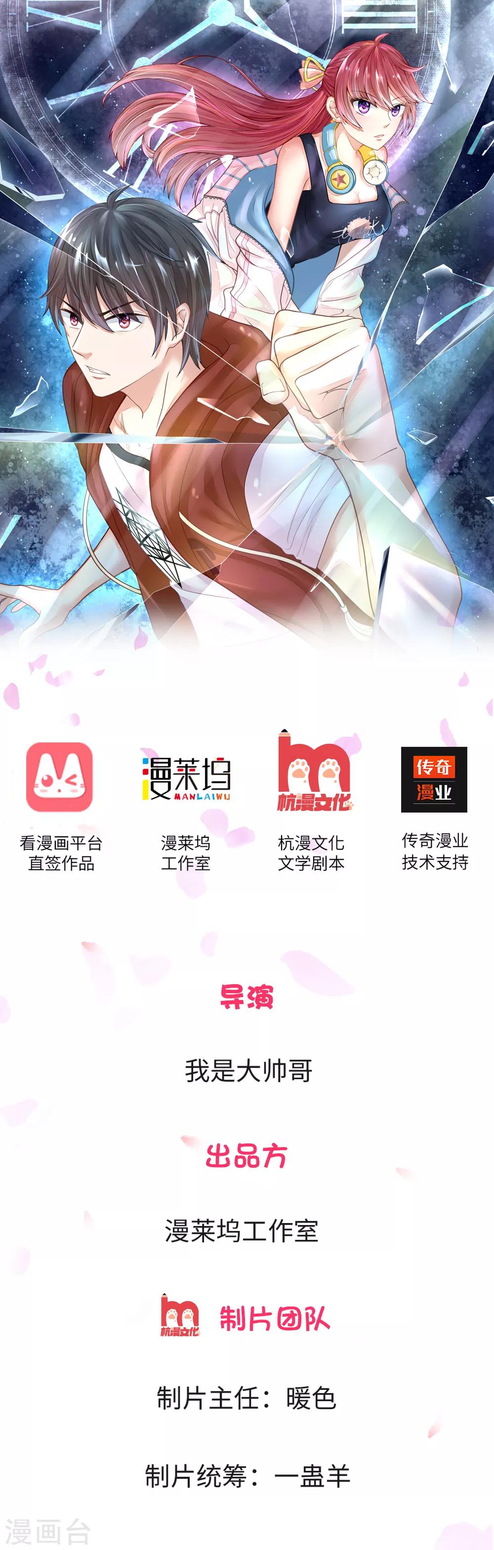 《逃命游戏》第3话 第1页