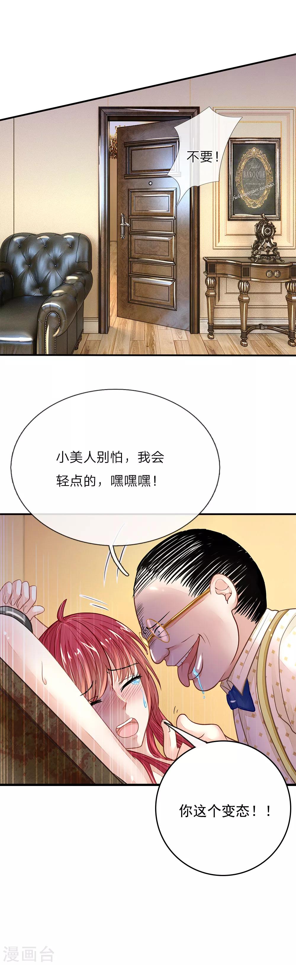 《逃命游戏》第8话 第10页
