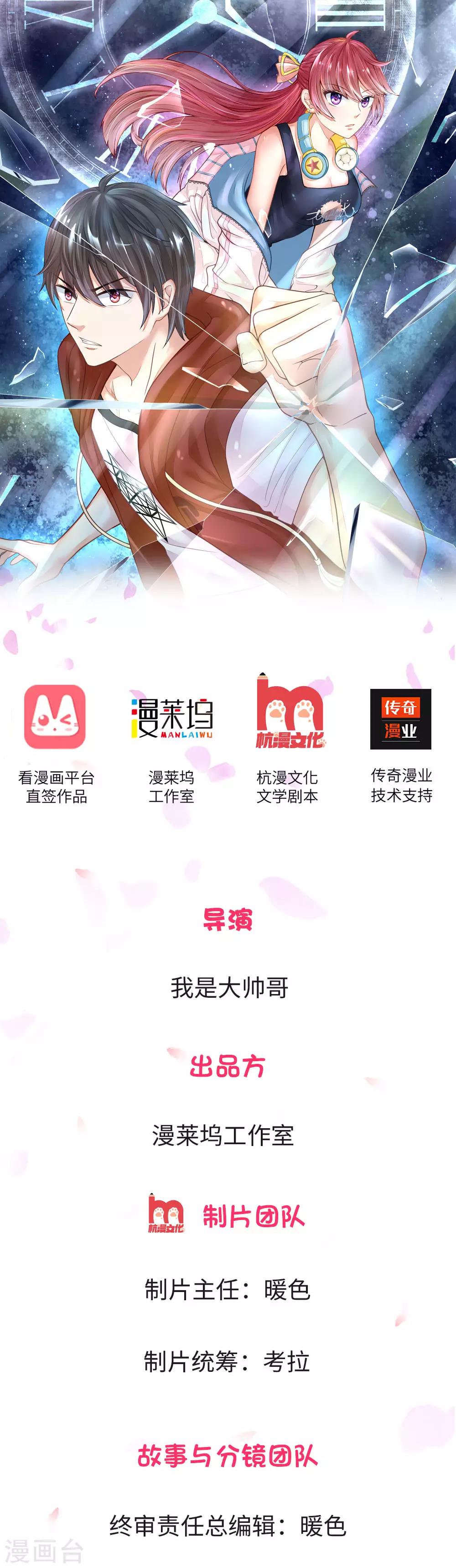 《逃命游戏》第5话 第1页