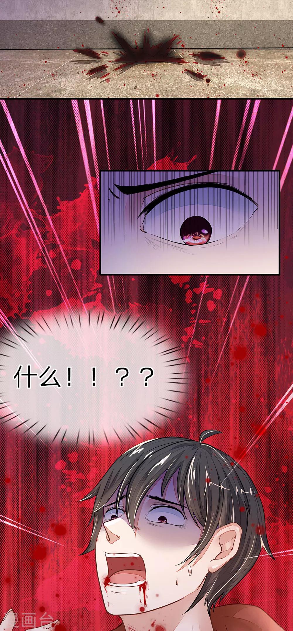 《逃命游戏》第5话 第9页