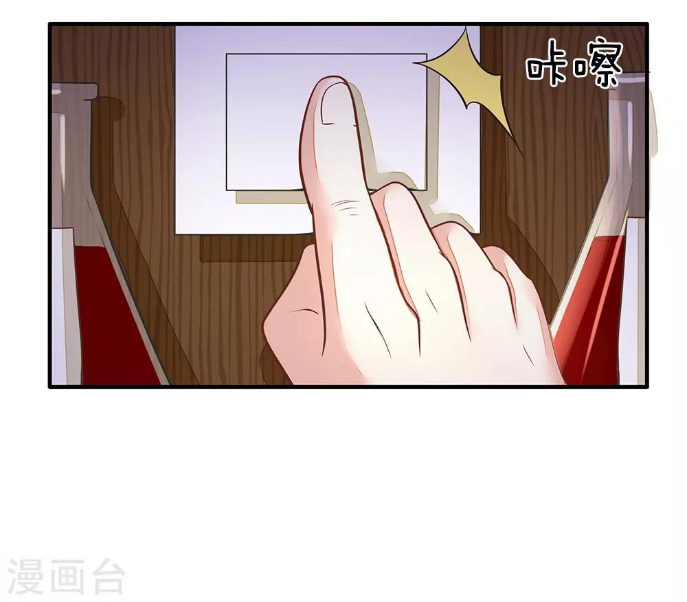 《逃命游戏》第7话 第11页