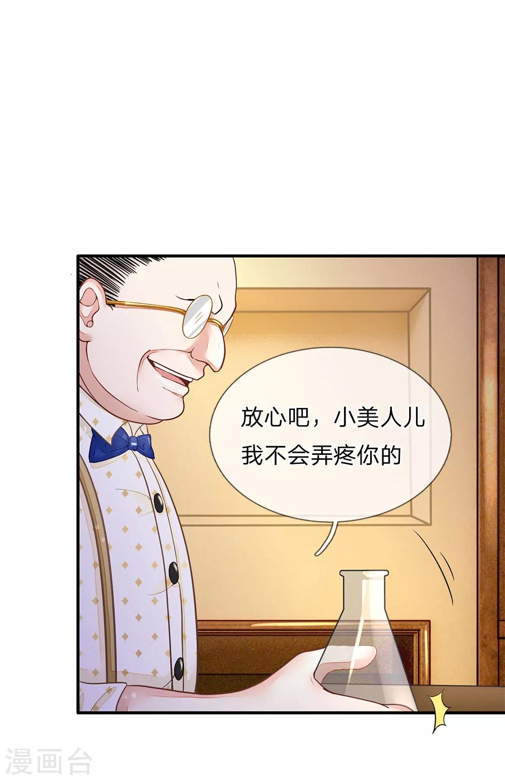 《逃命游戏》第7话 第1页