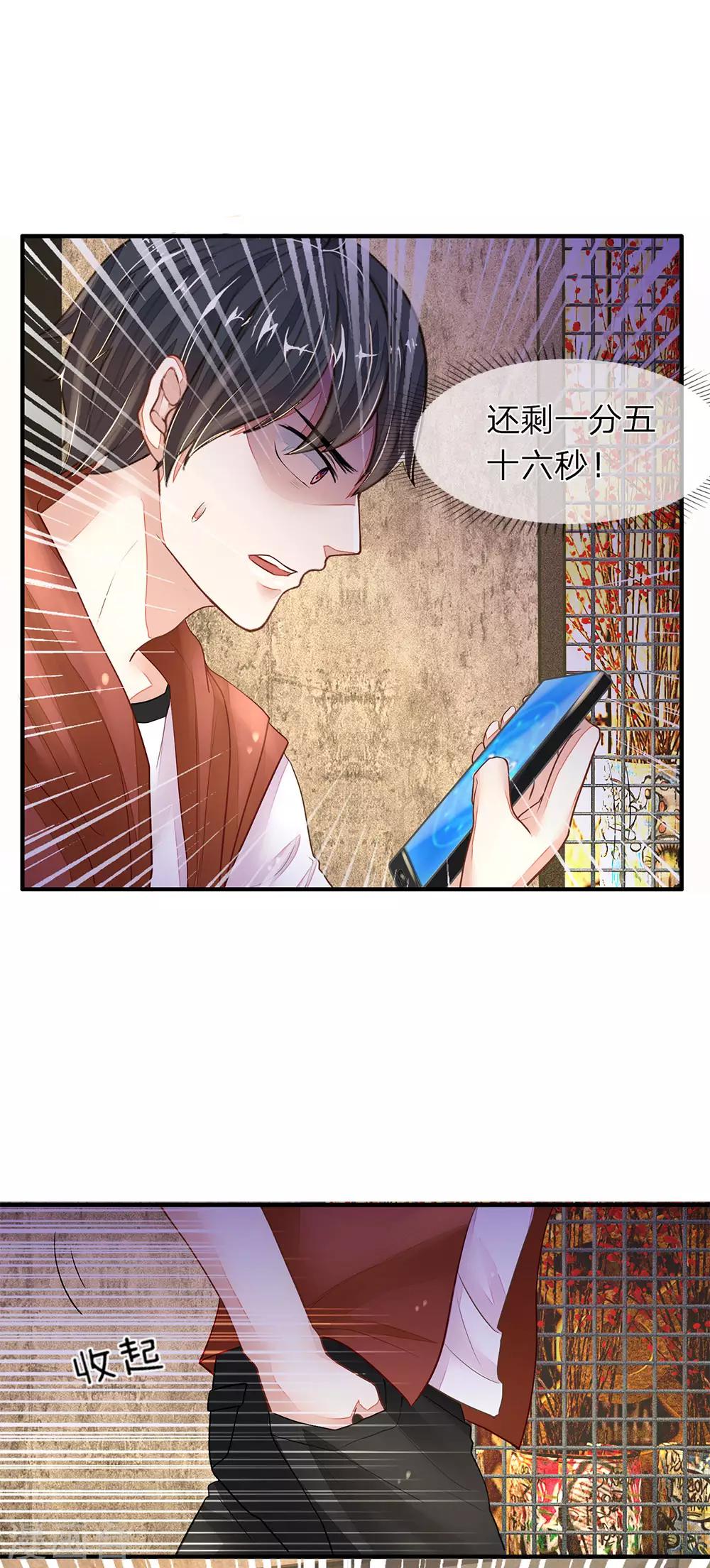 《逃命游戏》第6话 第13页