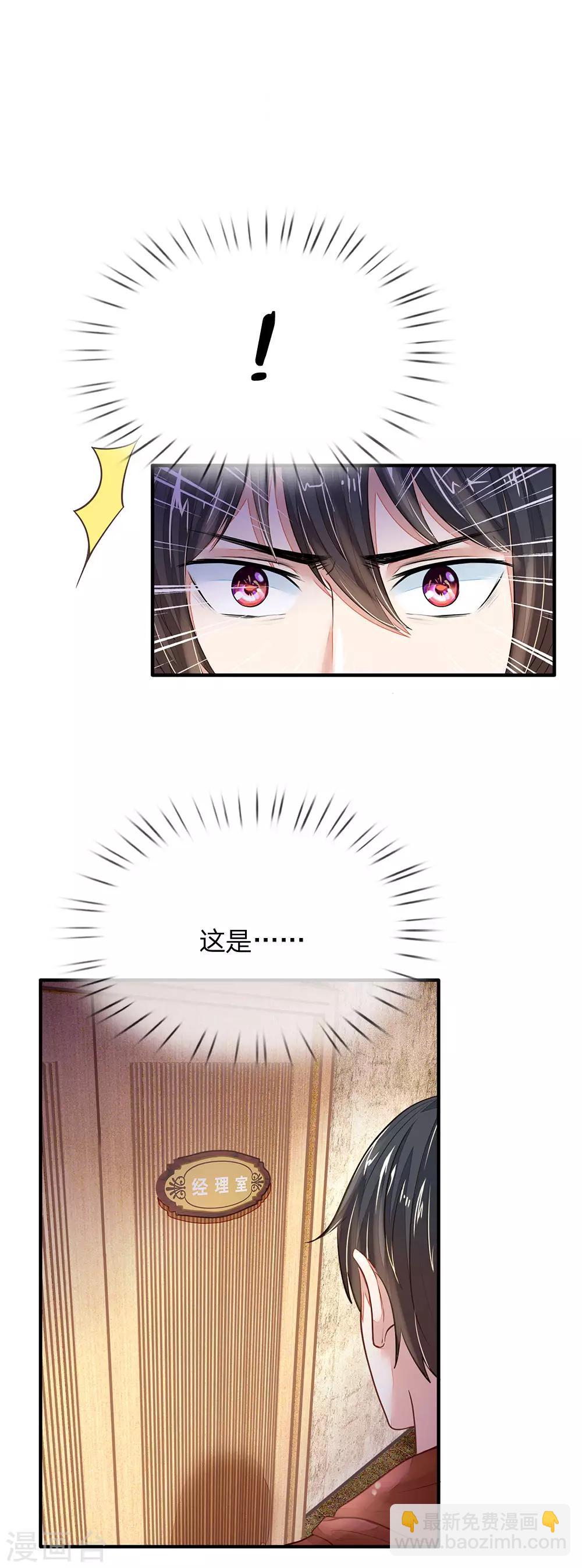 《逃命游戏》第6话 第15页