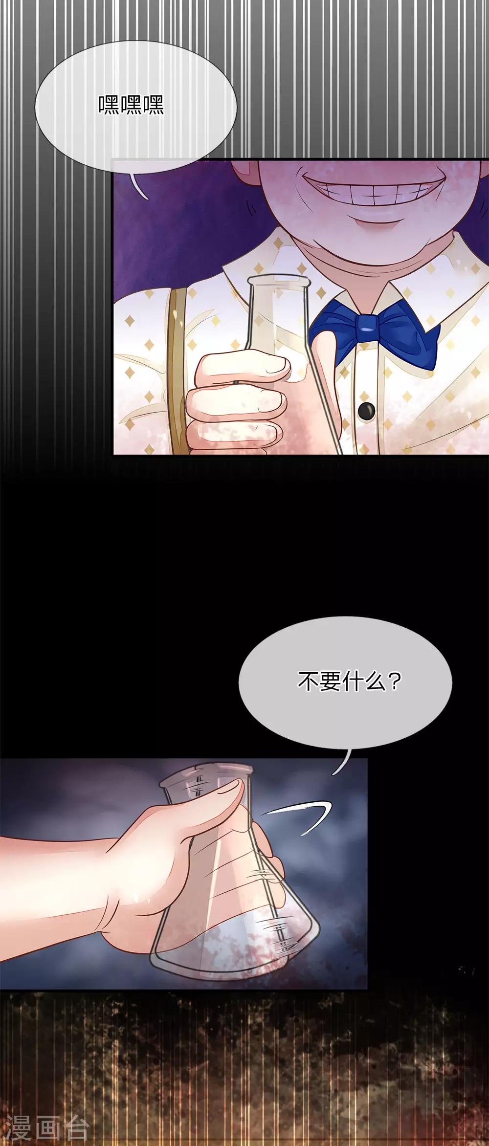 《逃命游戏》第6话 第22页