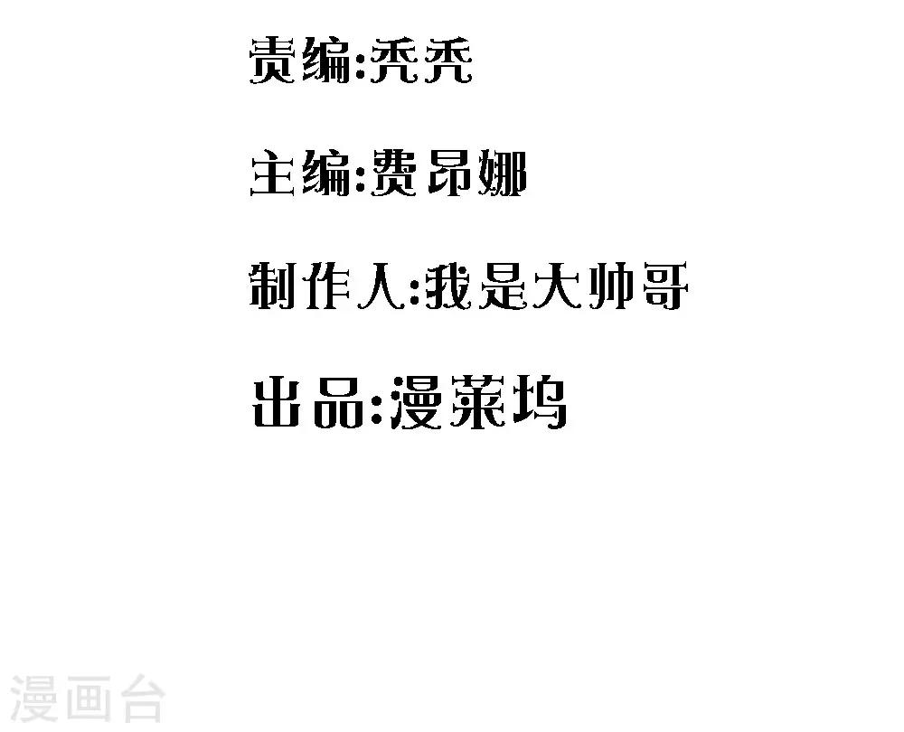 《逃命游戏》第6话 第3页