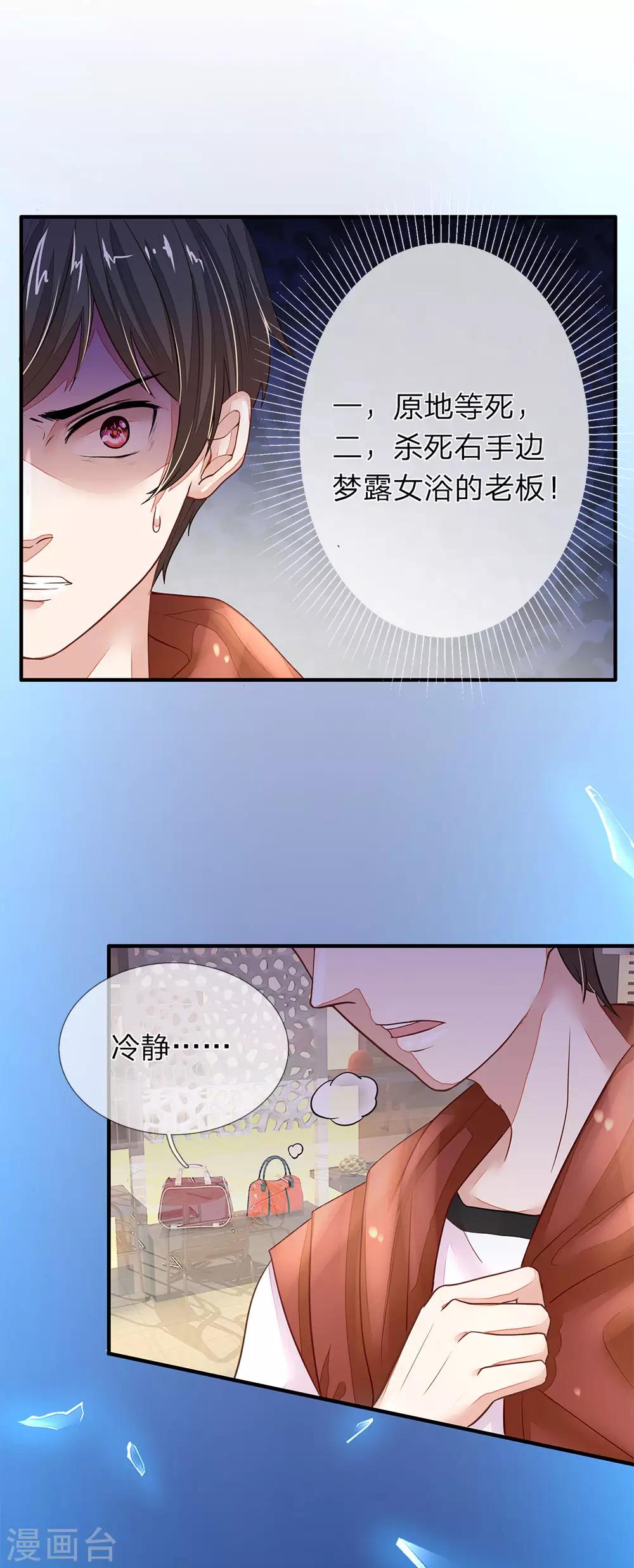 《逃命游戏》第6话 第5页