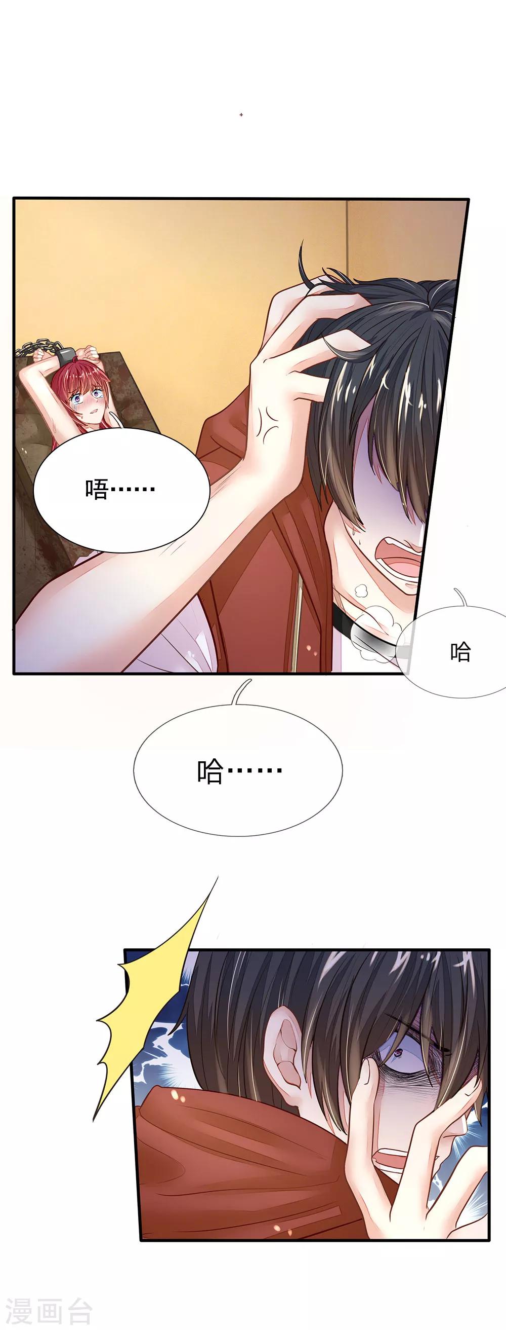 《逃命游戏》第9话 第10页