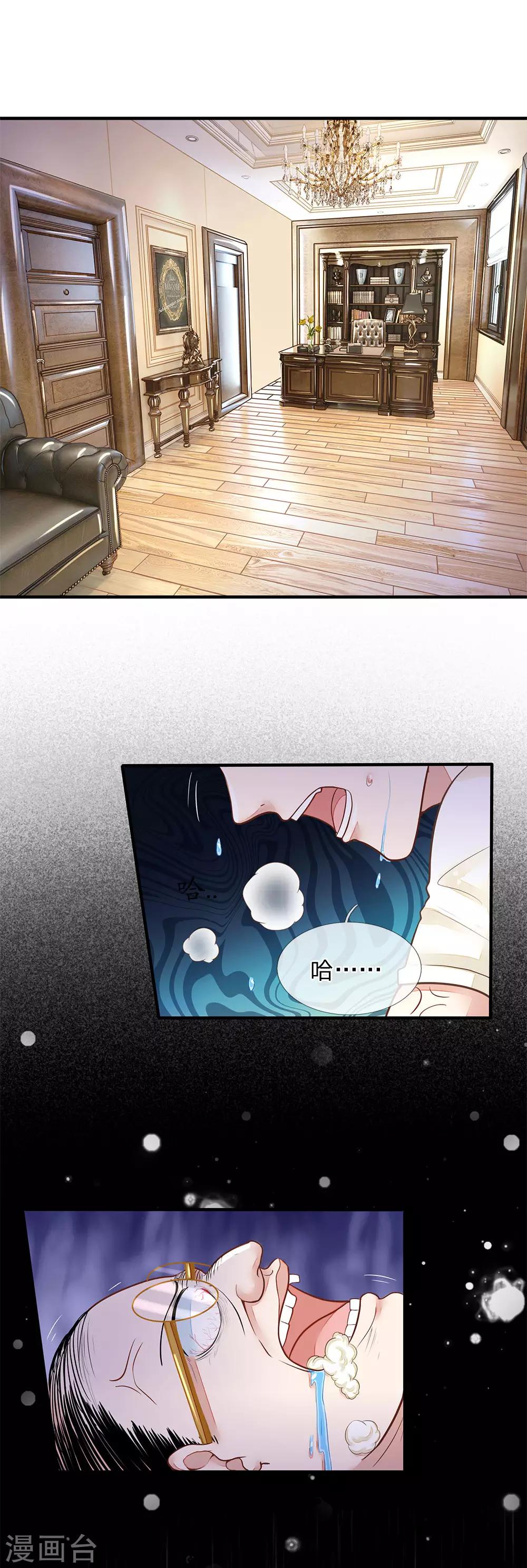 《逃命游戏》第9话 第4页