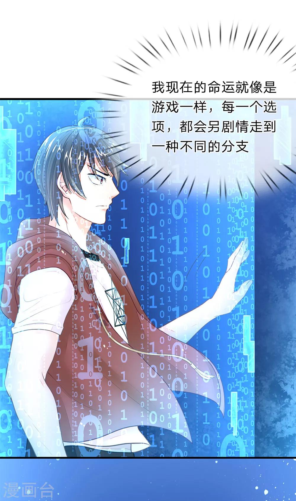《逃命游戏》第11话 第4页