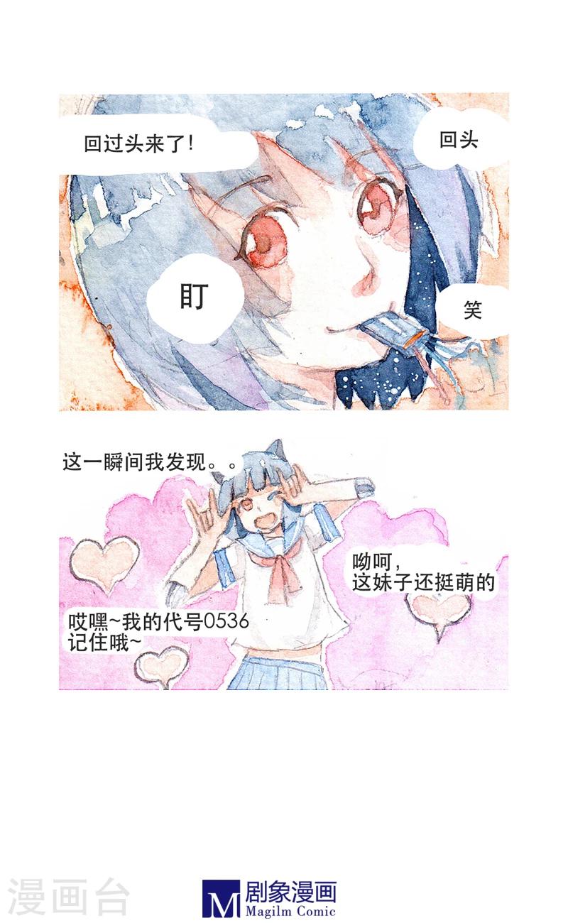 《她，有点特别》第3话 第4页