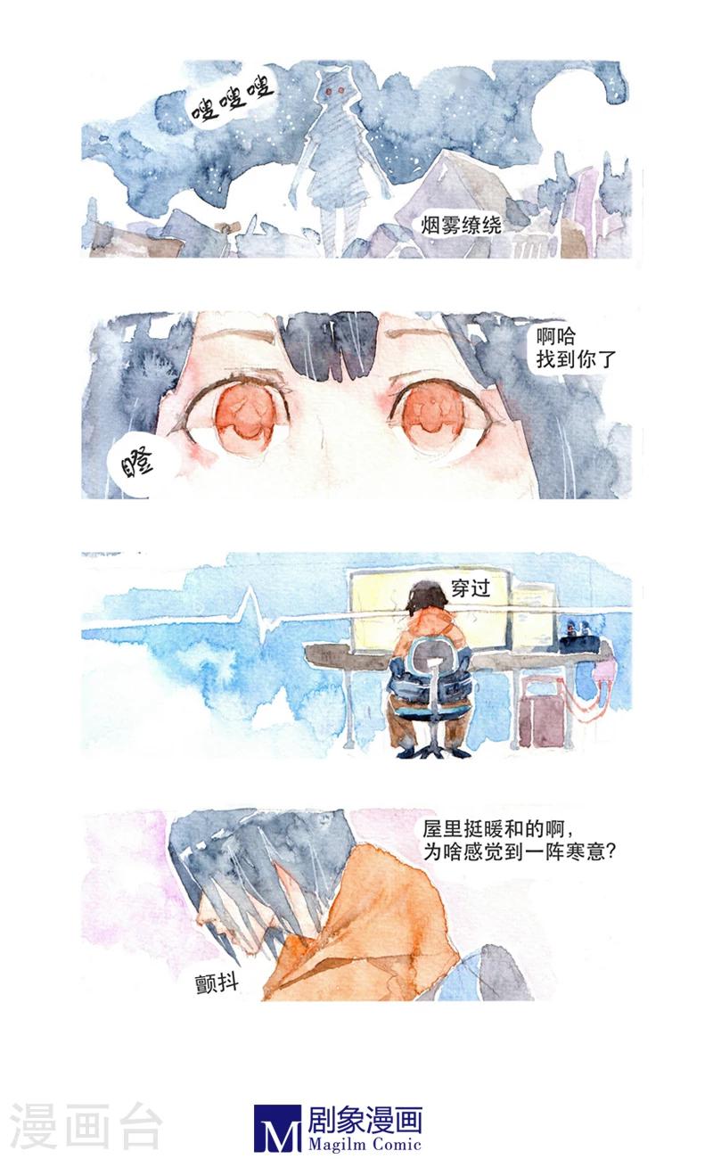 《她，有点特别》第1话 第1页