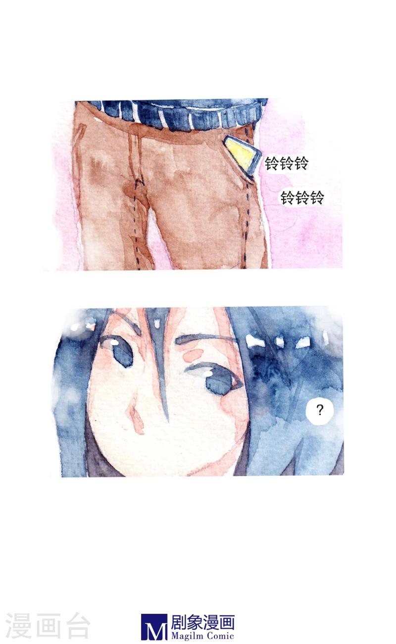 《她，有点特别》第7话 第3页