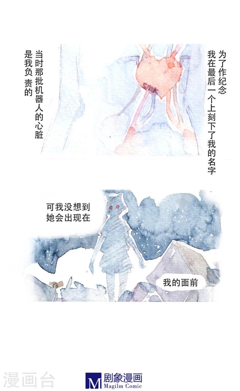 《她，有点特别》最终话 第1页