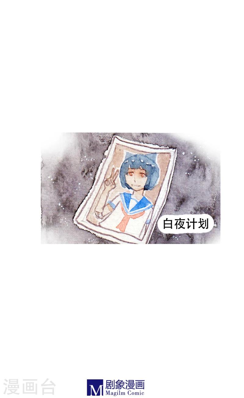 《她，有点特别》第10话 第5页