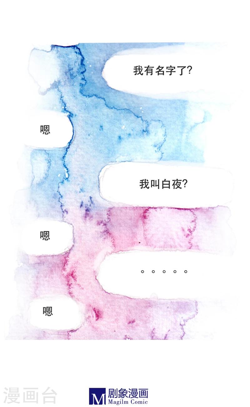 《她，有点特别》最终话 第6页