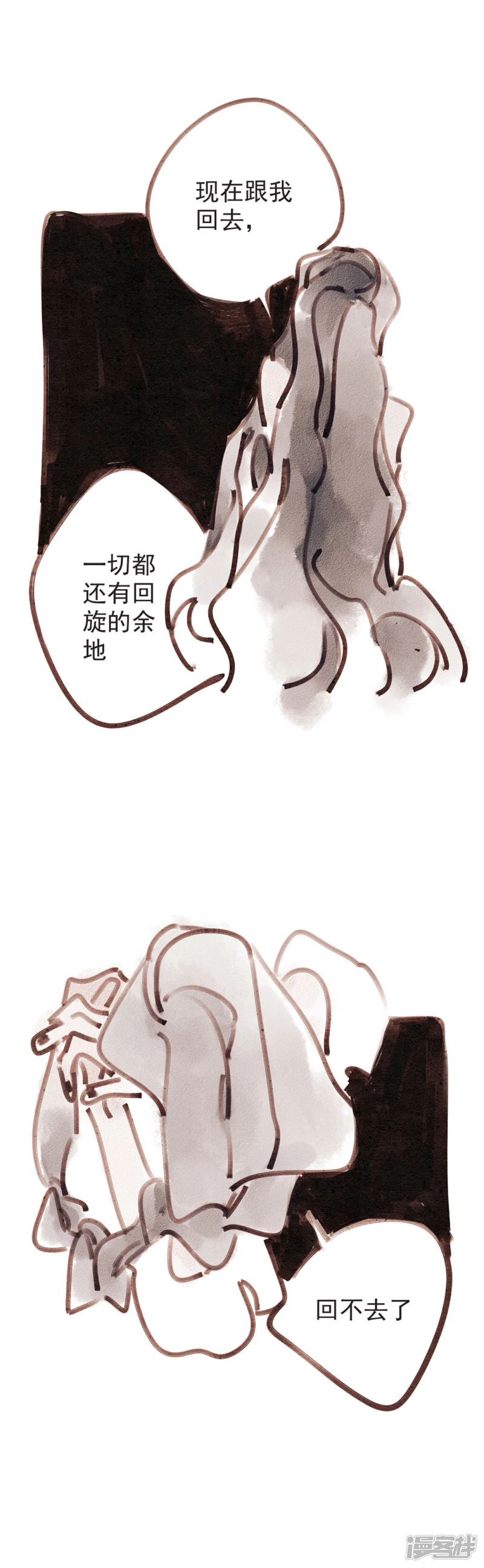 《天使与死亡与爱情》第二话 第2页