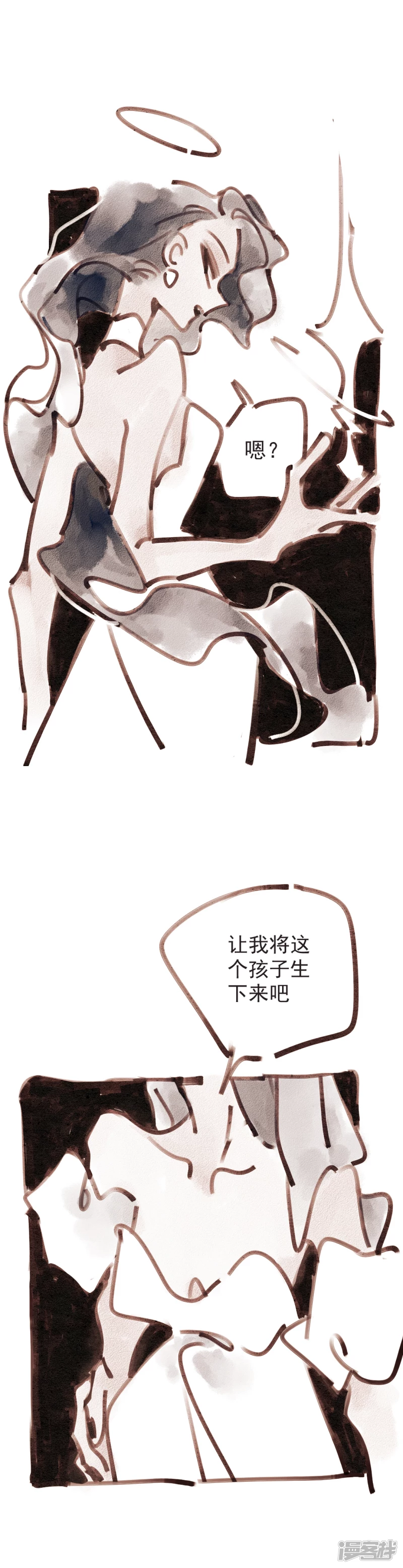 《天使与死亡与爱情》第二话 第6页