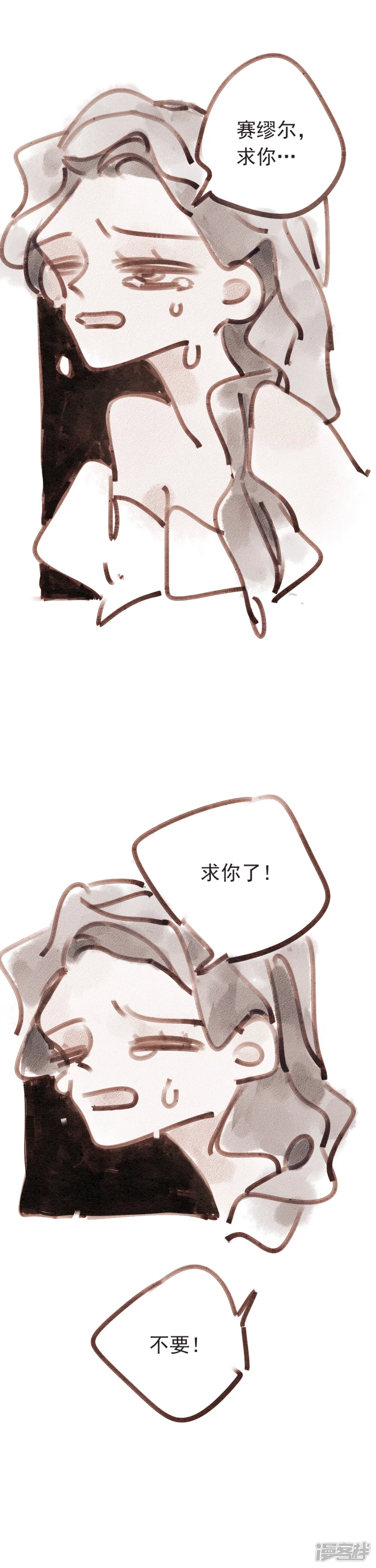 《天使与死亡与爱情》第一话 第6页