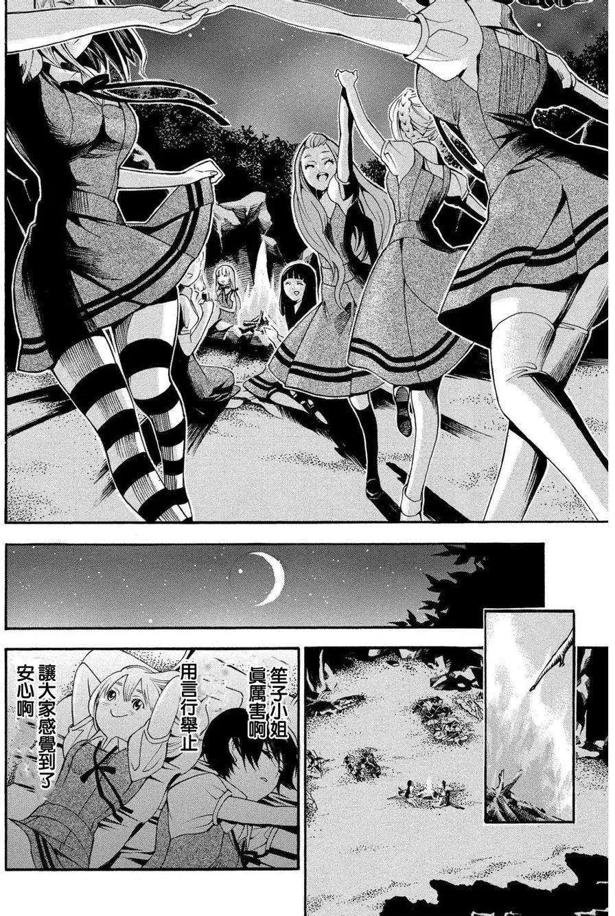 《少女X怪兽 HOLY HOLY》第02回 第28页