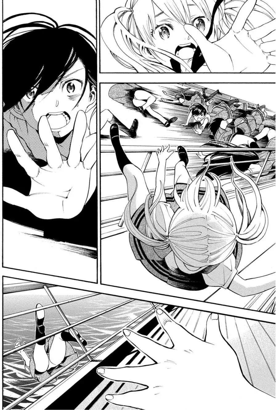 《少女X怪兽 HOLY HOLY》第01回 第22页