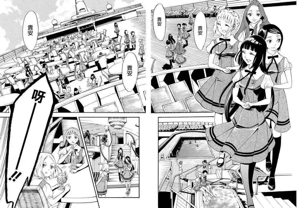 《少女X怪兽 HOLY HOLY》第01回 第5页