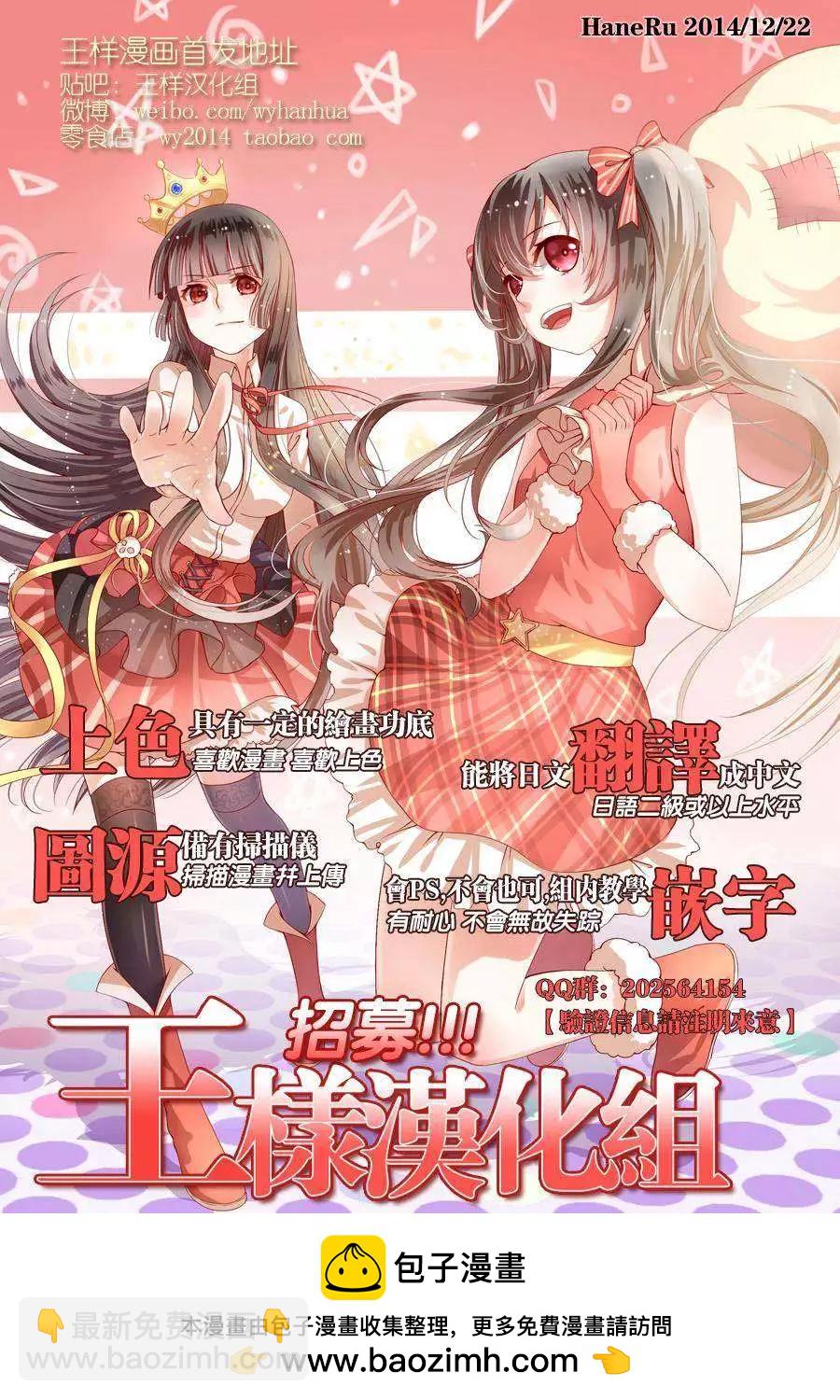 《少女X怪兽 HOLY HOLY》第07回 第26页