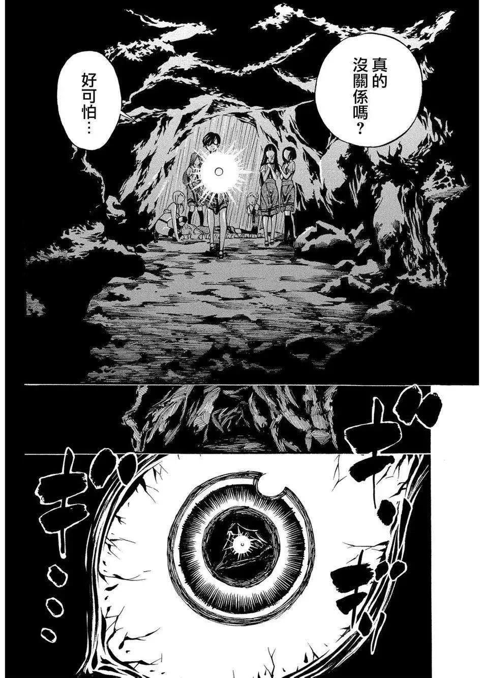 《少女X怪兽 HOLY HOLY》第05回 第33页