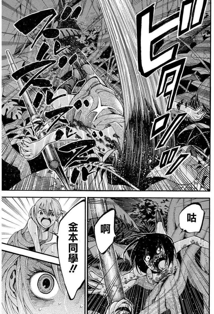 《少女X怪兽 HOLY HOLY》第06回 第13页