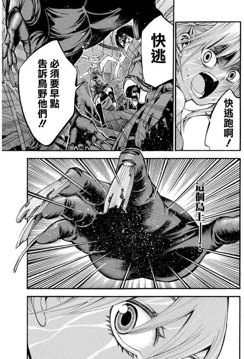 《少女X怪兽 HOLY HOLY》第06回 第17页