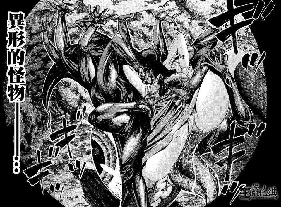 《少女X怪兽 HOLY HOLY》第06回 第26页