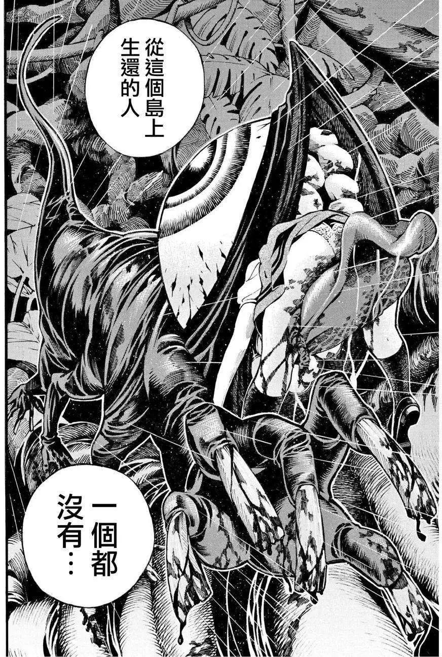 《少女X怪兽 HOLY HOLY》第07回 第12页