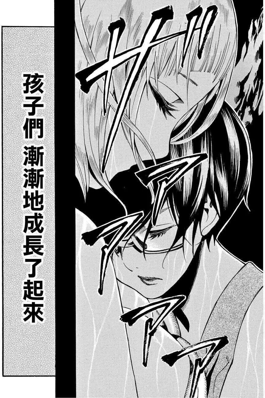 《少女X怪兽 HOLY HOLY》第07回 第17页