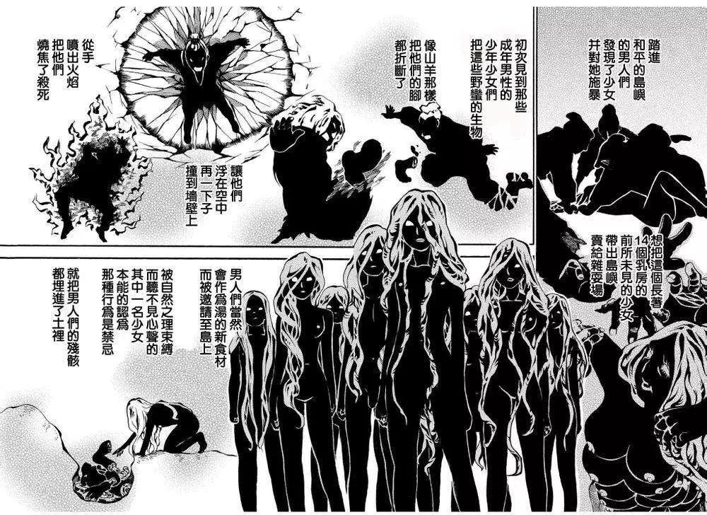 《少女X怪兽 HOLY HOLY》第05回 第30页