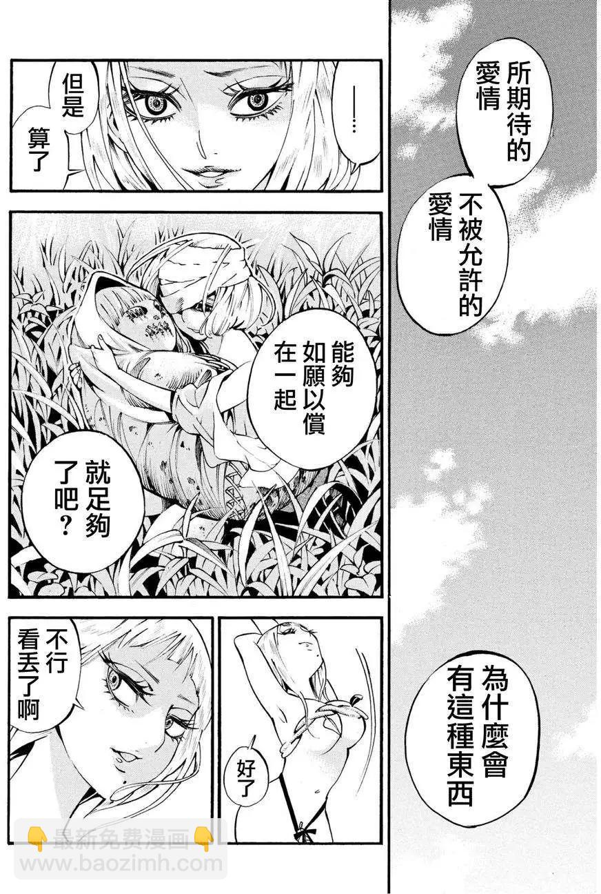 《少女X怪兽 HOLY HOLY》第08回 第16页